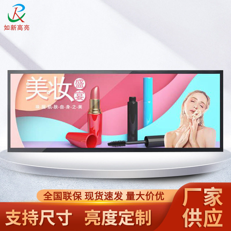 如新16.3寸LCD高亮液晶显示屏条形屏壁挂广告机加油站牌液晶屏幕