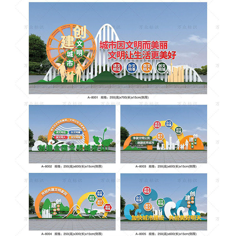户外文明城市建设标牌景观小品雕塑宣传栏法治社会展示牌来图可定
