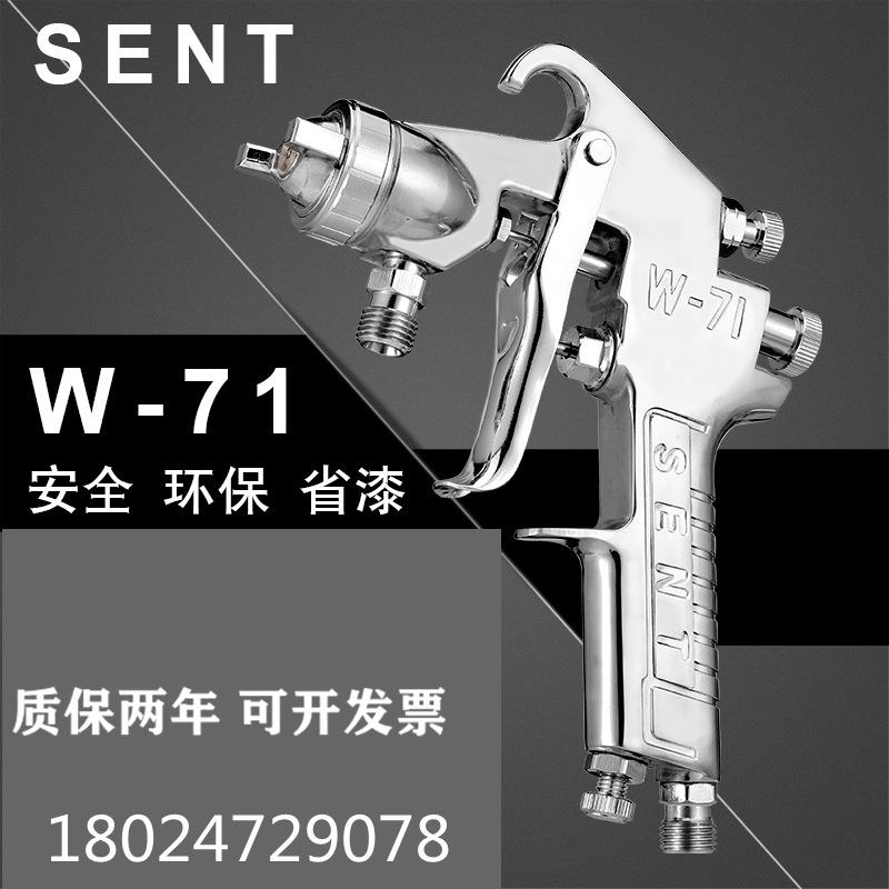 深田w-71气动喷漆枪汽车钣金家具乳胶漆喷漆枪喷涂工具油漆喷枪