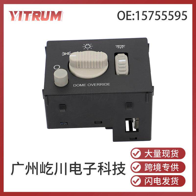15755595适用于雪佛兰汽车配件大灯控制开关雾灯前照灯调节开关