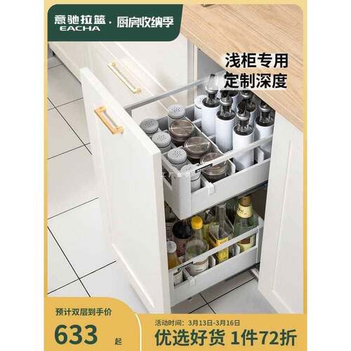 ft304不锈钢厨房橱柜小尺寸抽屉式单双层调味置物架拉篮350深度