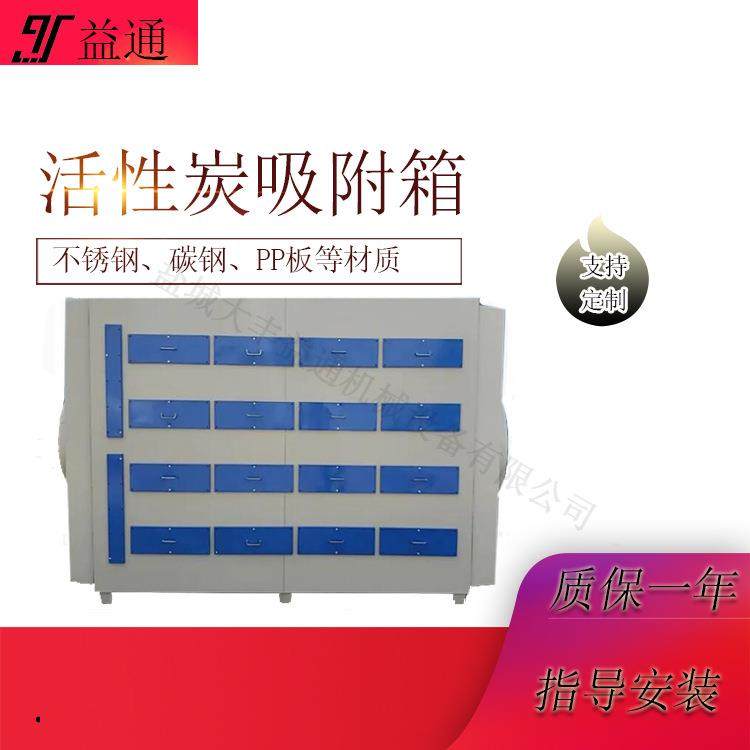 化工厂30000风量不锈钢活性炭吸附箱,电子元器件市场,其它元器件,淘宝优惠券,粉丝福利购,淘宝优惠卷