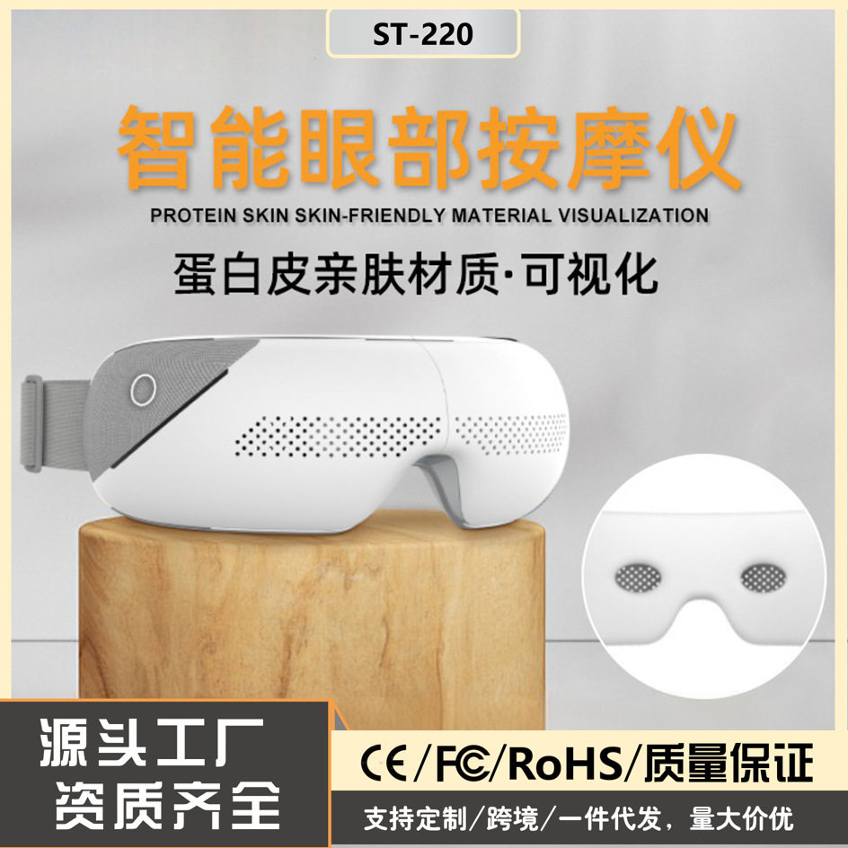 新款智能眼部按摩仪便携可折叠热敷可视化护眼气囊揉压眼部按摩器