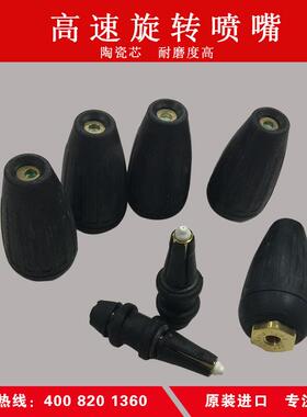 意大利400bar500bar旋转喷嘴喷头高压清洗喷头035