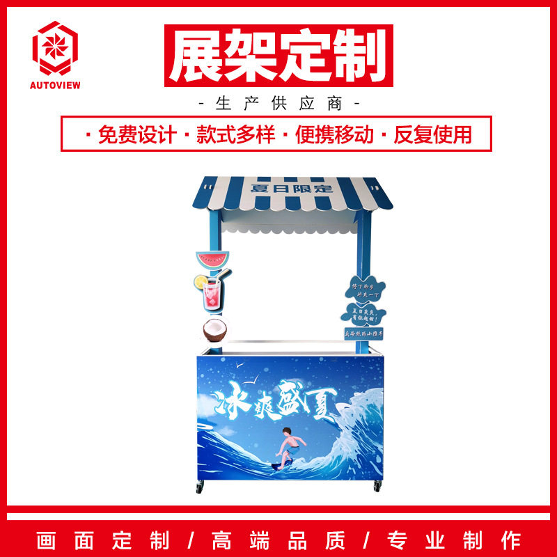 夏日户外集市冷饮摆摊小推车促销台流动摊位架铁艺花车折叠促销桌