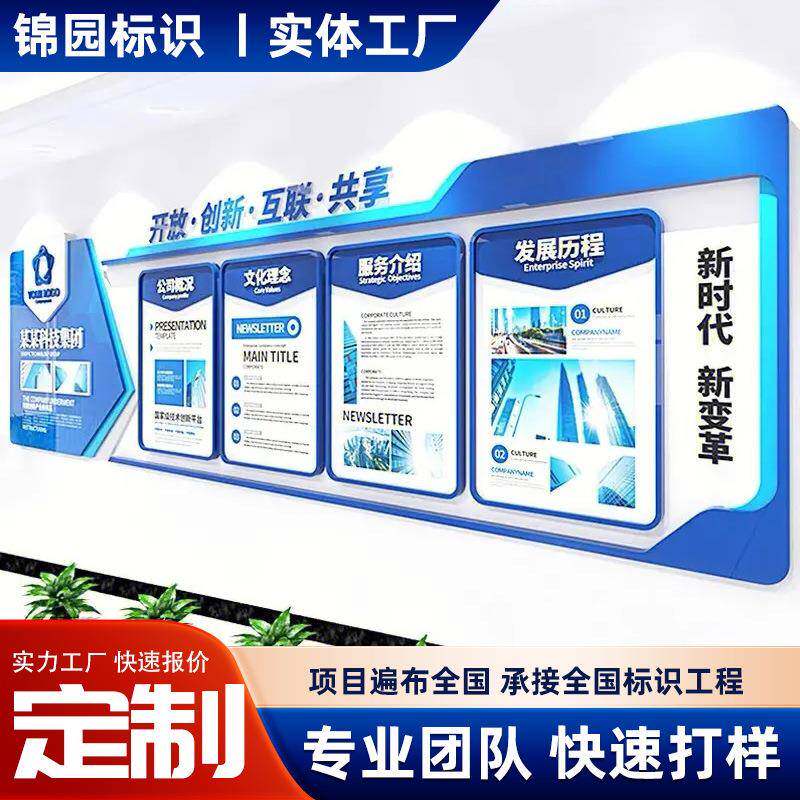 企业文化墙办公室校园风采展示宣传公示栏长廊文化墙排版展厅设计