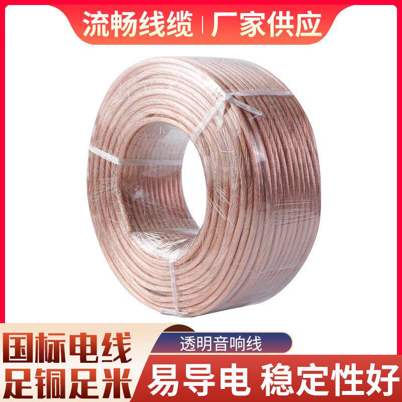 音响线专用线专业音箱线发烧级纯铜功放喇叭环绕吸顶音频线