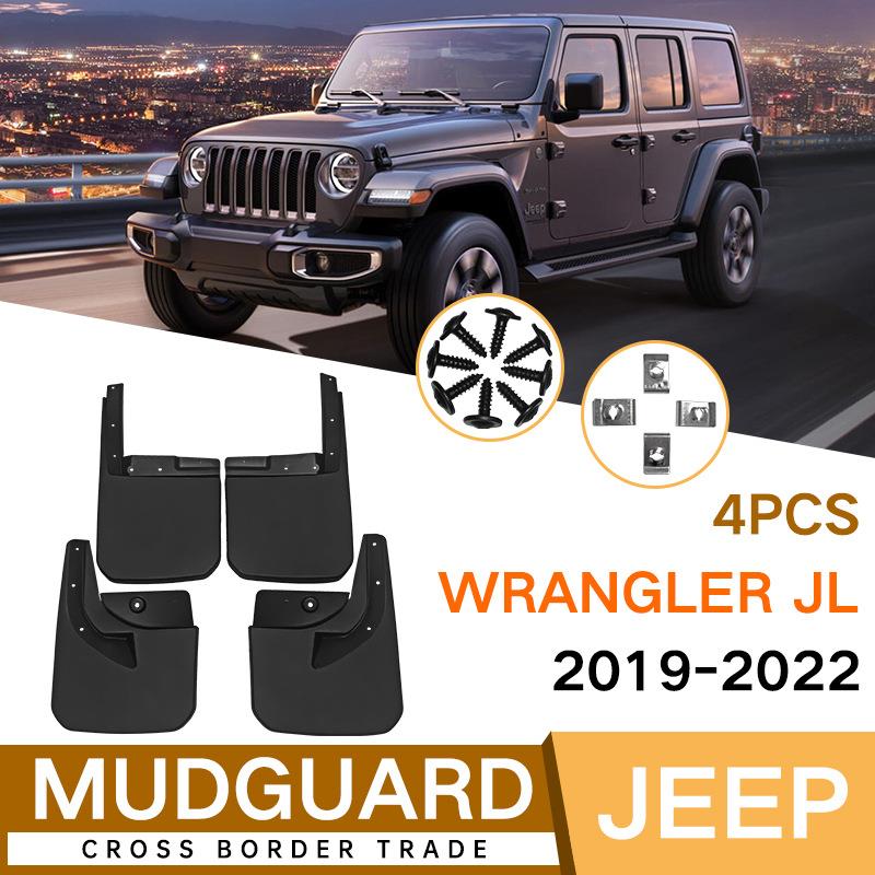 适用于吉普WranglerJL2019-2022牧马人外贸汽车挡泥板皮瓦