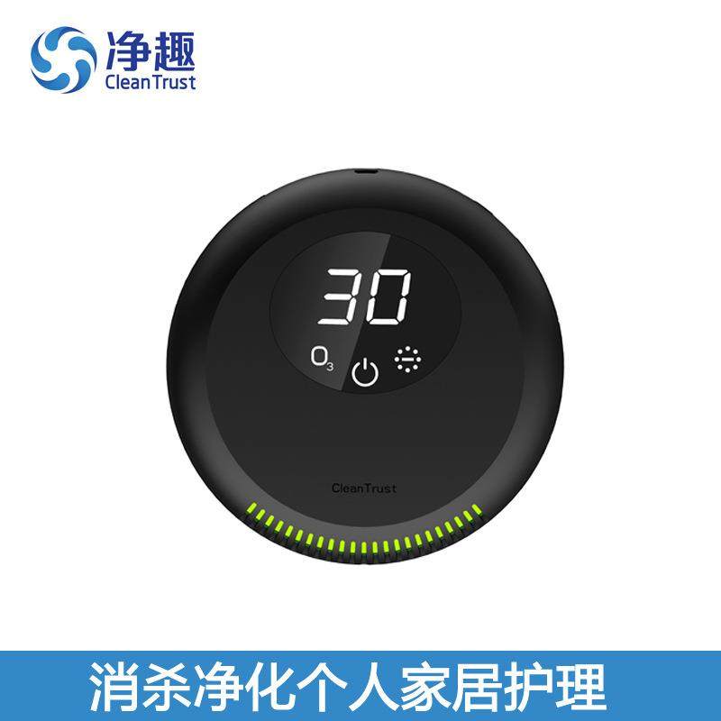 净趣室内车载空气净化器负离子汽车除异味臭味汽车净化机小型