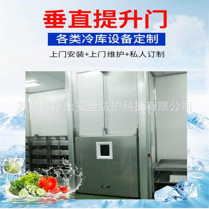 供应仓储物流防夹不锈钢立体冷冻藏保鲜温库电动垂直提升冷库移门,节庆用品/礼品,新娘配件,淘宝优惠券,粉丝福利购,淘宝优惠卷