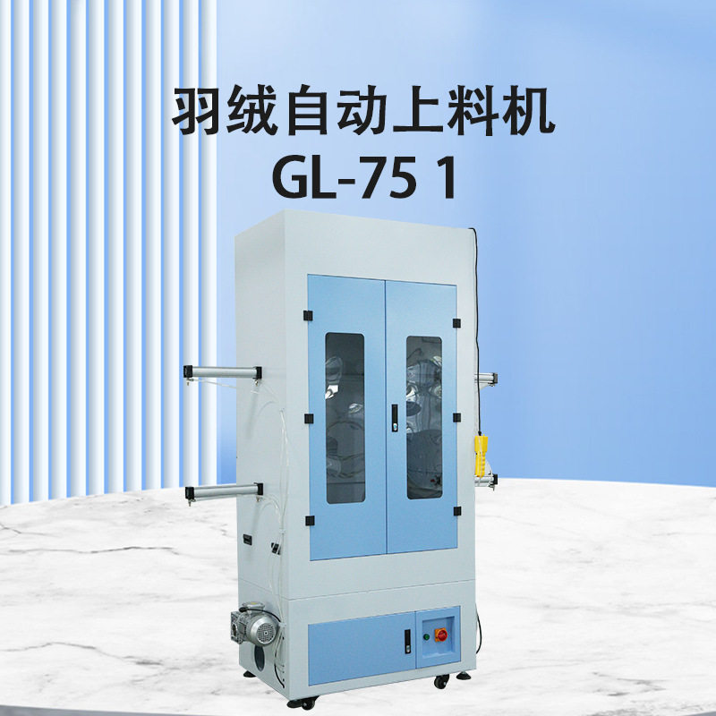 智领羽绒自动上料机纤维送料机玩具公仔棉绒上料填充机流水线机器