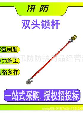 电力施工双头锁杆高压绝缘固定线杆ZF010207可调式猴头线夹操作杆