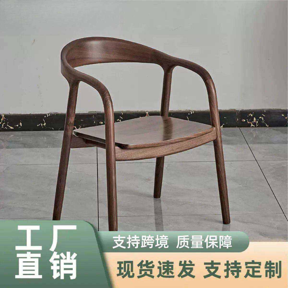 北欧实木餐椅靠背椅简约家用单人美特中式椅子洽谈书房休闲餐厅厂
