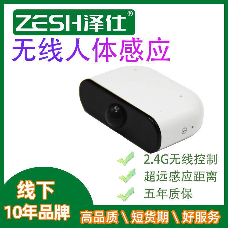 LED无线人体感应开关2.4G人体开关衣柜灯开关调光控制器,农用物资,其他肥料,淘宝优惠券,粉丝福利购,淘宝优惠卷