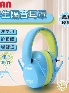 VIAN985隔音耳罩学生儿童专业打架子鼓降噪学习睡觉神器防噪音罩