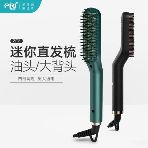 匹奇男士背头偏分ZF2多功能油头造型梳排骨电动梳子卷发蓬松ZF2