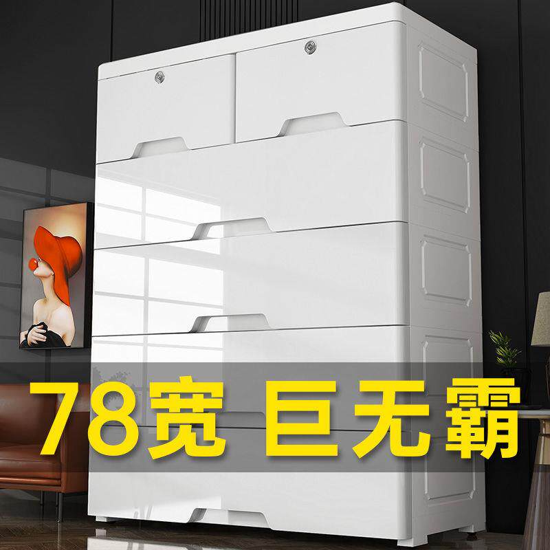 宽抽屉式超大子简易衣柜cm储物柜宝宝衣柜整理号78加厚塑料收纳柜