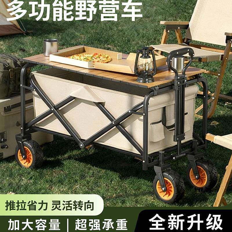 户外露营车摆摊旅游拖车聚拢款便携折叠营地车带拖斗野餐推车越野