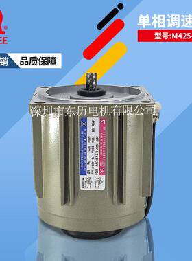 厦门东历调速电机M425-402小体积大扭力低噪音TL马达25W220V单相
