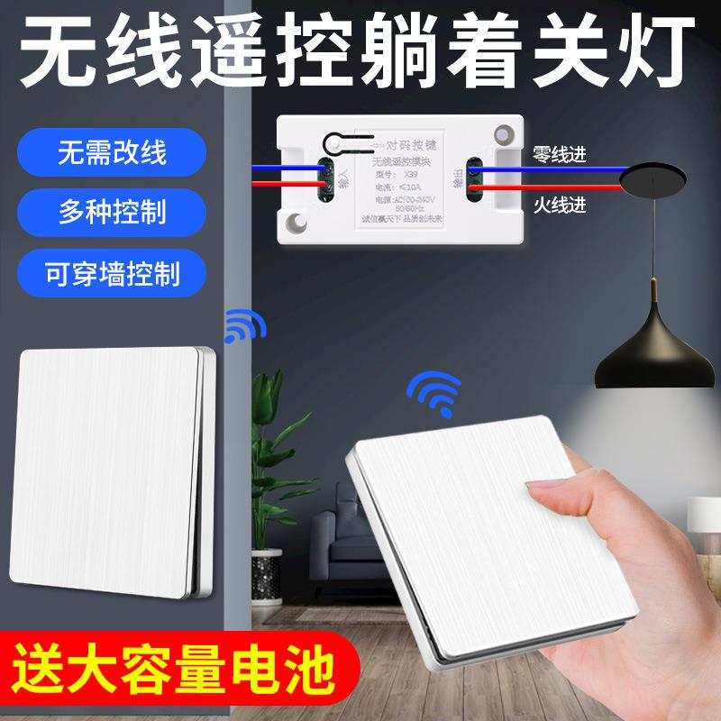 免布线无线遥控开关随意贴单双开双控220V家用电灯86面板墙壁开关图片