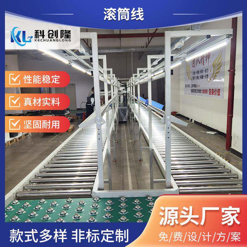 滚筒流水线不锈钢生产线输送机传送带物流快递输送带滚轮架地滚线