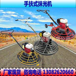 全成手扶式 GX160汽油抹光机1米圆盘混凝土抹平机水泥地面收光机