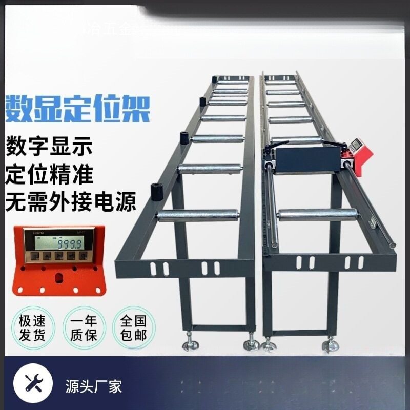 铝材送料架数显托料架铝料架切割机滚筒架切管机圆锯机放料台定位