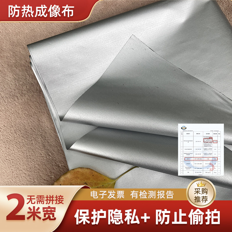 【防热成像防红外线布料】银灰色防水布料手工DIY面料高品质户外