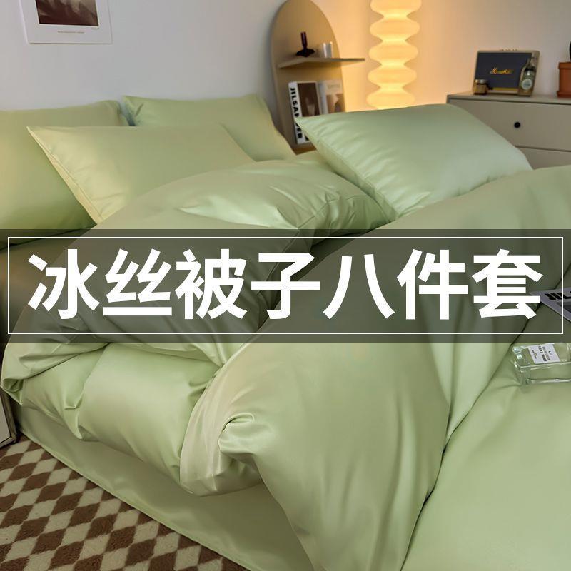 夏季冰RIM丝被套八件被一套整子套全套被芯带枕芯褥学生宿舍五件
