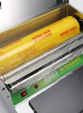 RLI水菜蔬保鲜膜打包机包装机超市商用全动生鲜包膜自机封果口机