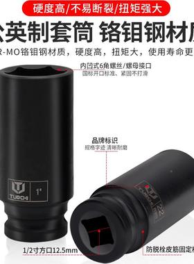 32件英加长公制六小风炮套筒组套SCY加厚套头风炮万延角长杆向接