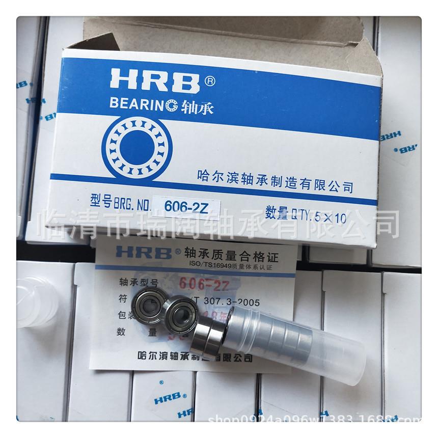 哈尔0滨6轴021-2Z622-2RZ124126287031130132HRB静音深沟球承