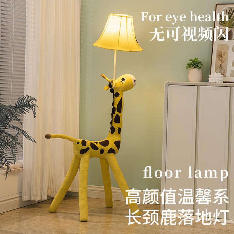通卡动物落地灯儿房可115爱卧室女孩床头LD布艺台灯长颈鹿E落童地
