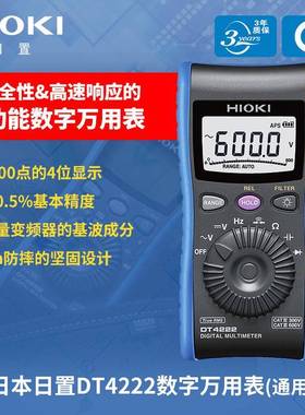 H功IOKI置数字万用表DT4221/42无品牌/2/422日3/42224智能数显多