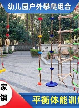 秋悬挂圆盘活动角攀爬绳梯环幼儿园吊彩三色FWE吊球运动儿童玩具