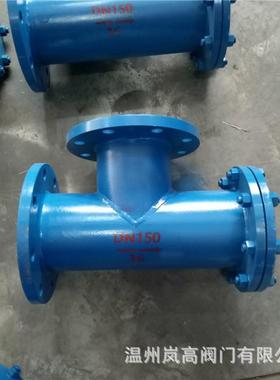 厂家直销T型过CHA滤铸器钢材质-法兰连C接SRT16DN40