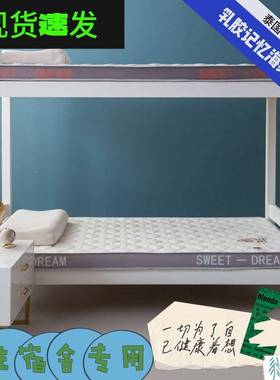 加厚KWR胶记忆乳海绵床用垫家地垫租房单人双人床学垫生宿舍床垫