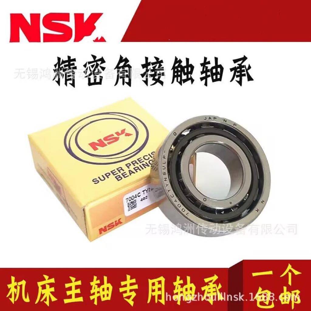 NS.K角接球轴承30TAC6N2C承DDGSUHP1017C触精密主轴丝杠轴机床轴