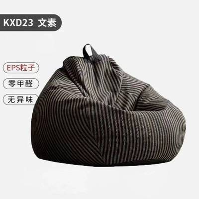 现货麻条纹懒人沙发SIJ豆袋棉豆袋沙发客豆厅简约风格沙发袋可拆