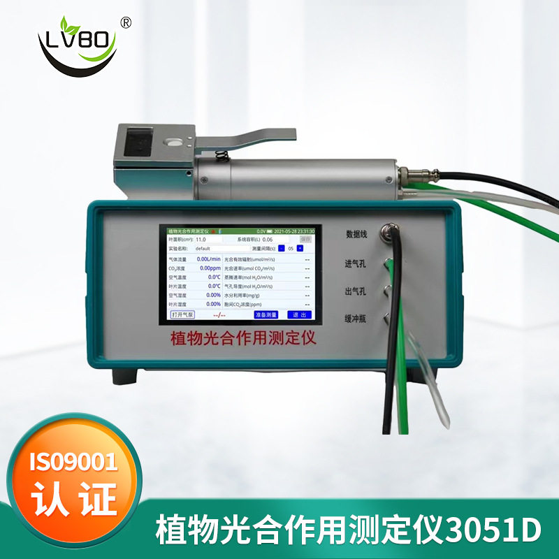 便捷植物光合作用测定仪现货