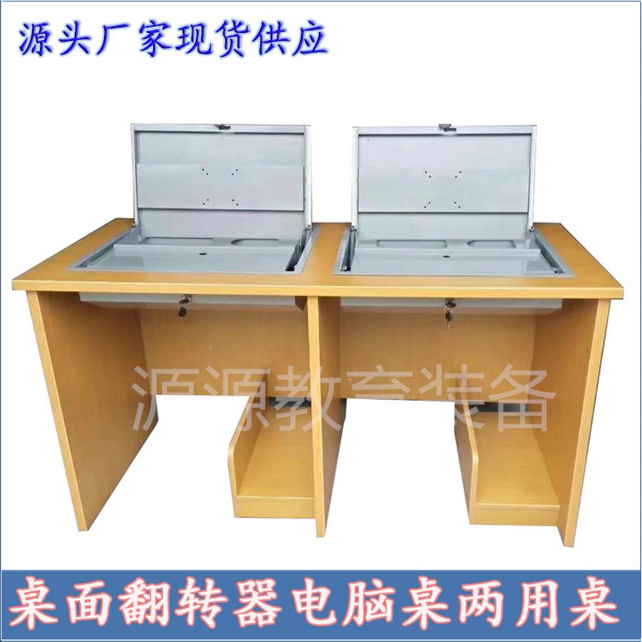 桌面能翻转器脑桌两HOK算用电脑桌多功教电室桌椅微机室计机室桌