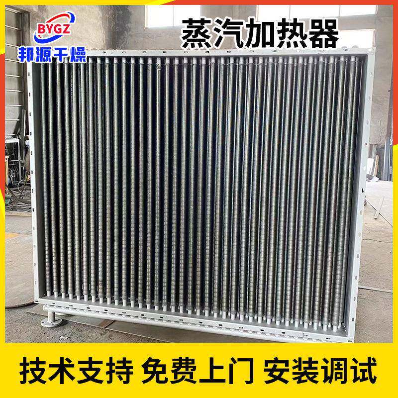 钢翅片不式管换热器工业机械干燥加热蒸汽导锈热油散热冷却器蒸汽