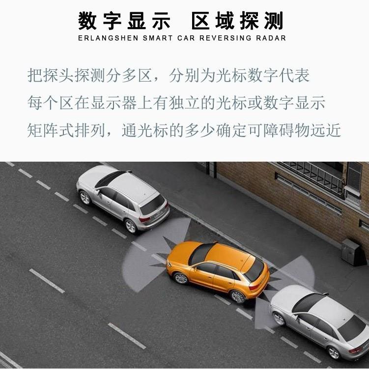 二狼神LZK车倒车后雷汽达不误报语音鸣蜂喇叭报警前置8探头泊车通
