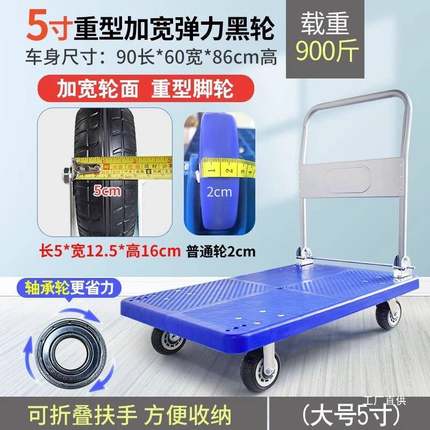 推车WIS拉货板手推车运车平车拖车折叠快小递家用手搬拉车便携购