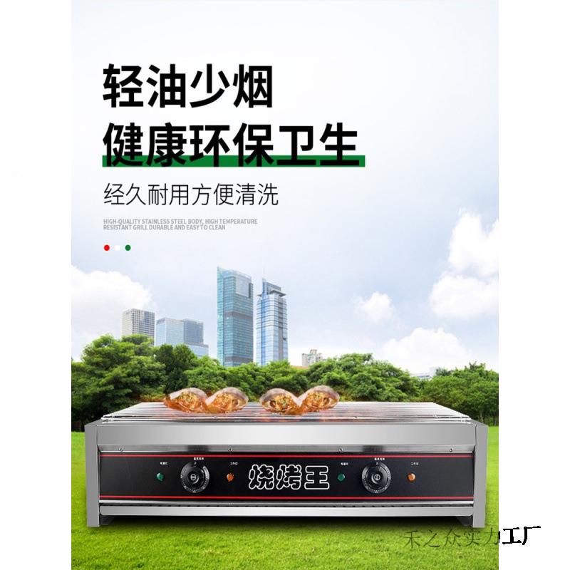 电烤炉商用无烟黑金刚烤炉饭新鸡正排KQA豆腐鸡翅包烤鱼生蚝烤串