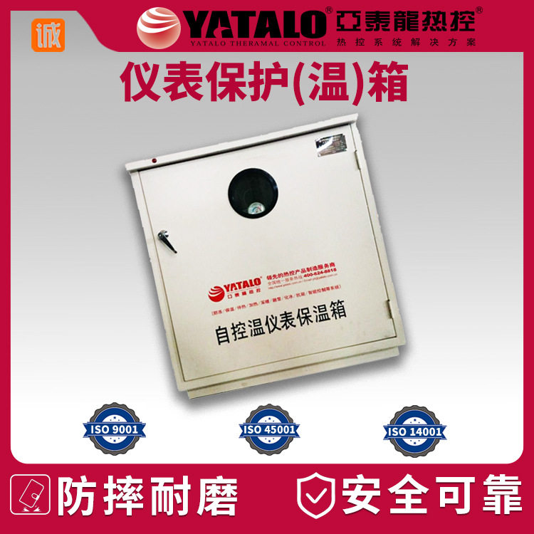 不锈钢仪表保温箱压力变送器仪器维温箱冬季设备防冻箱安装方便