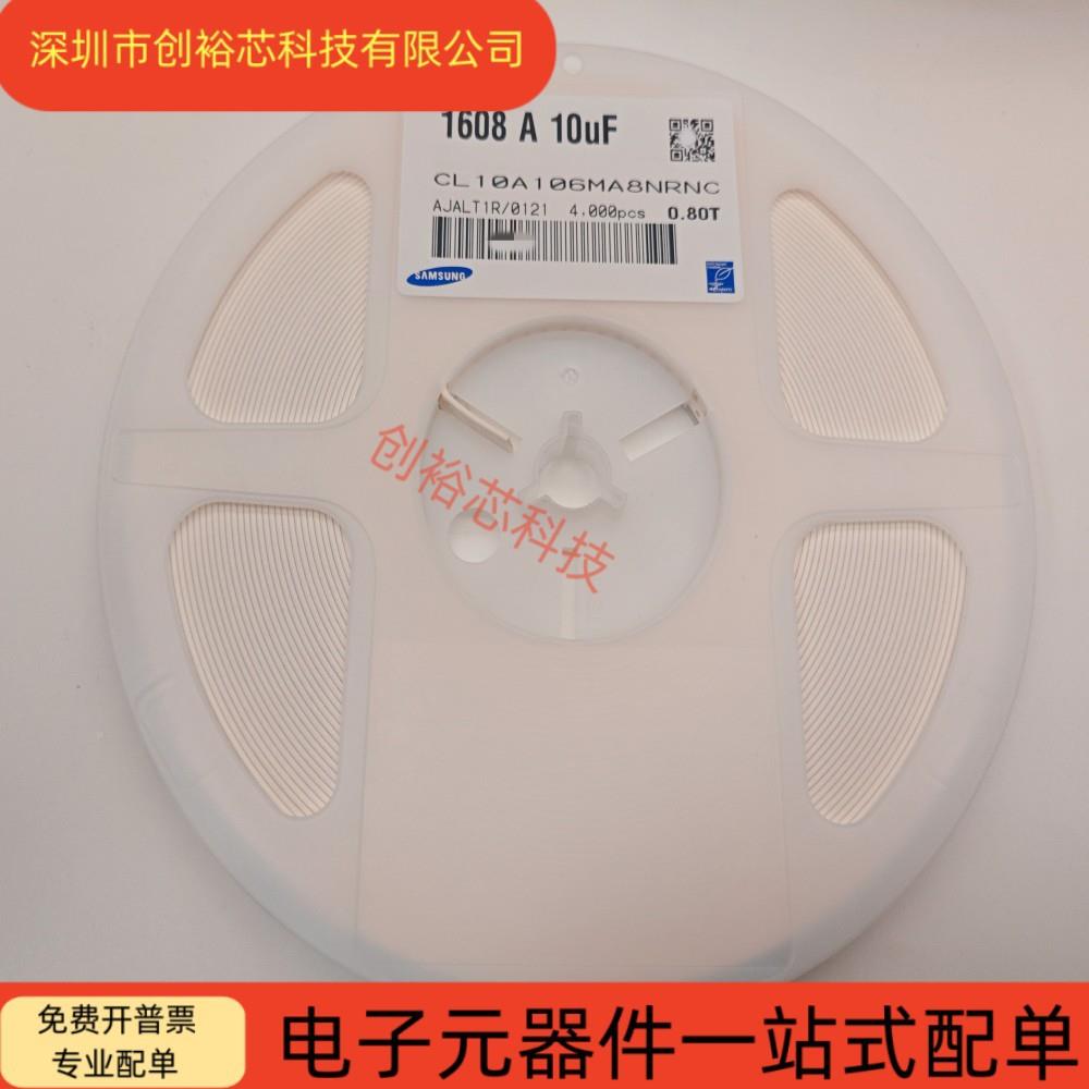 6003片电容106贴KPQ106MA10UF10%20%6.3V10V25V0603电容原装4K