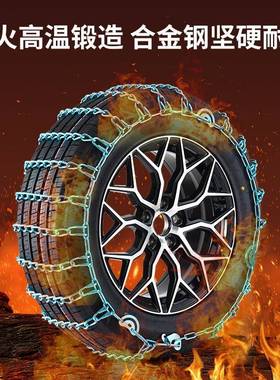 汽车防粗滑链suv车加粗通用型小车越轿野车轮胎冬季雪ZAH特地不伤