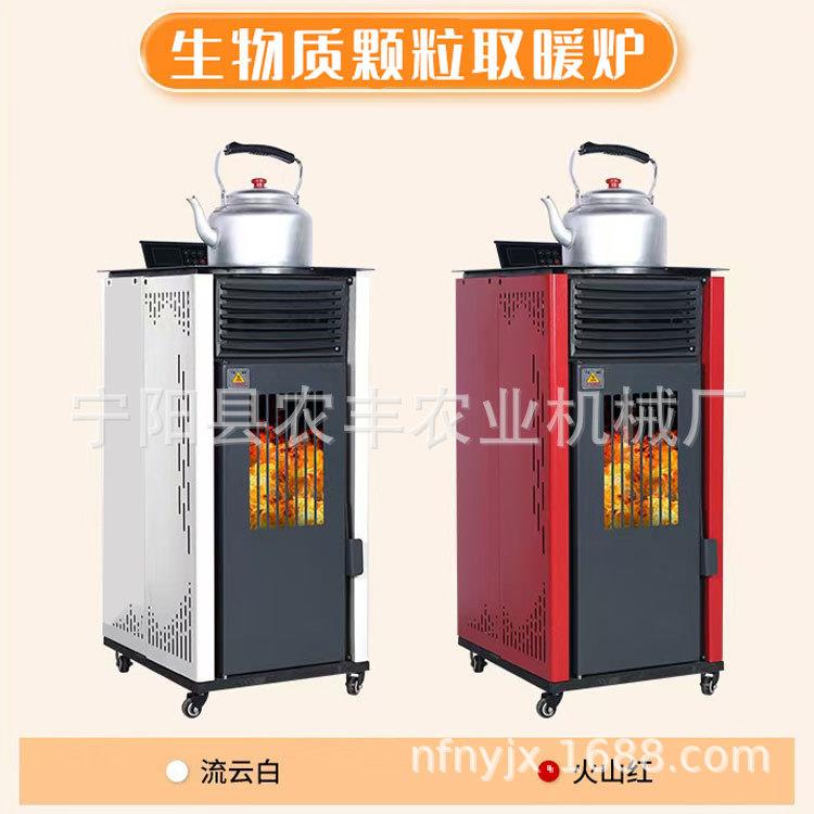 物质颗粒取暖炉家生用全自动燃料真火壁炉取暖暖风HYC暖热器风炉