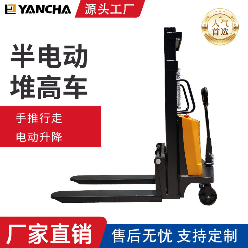 厂家热销 半电动叉车 2吨半电动手推叉车 半电动升高叉车